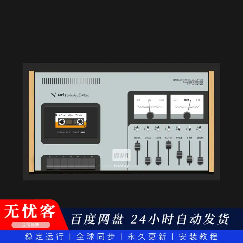 效果	Thenatan Tape（卡带播放器的模拟器）（W+M）