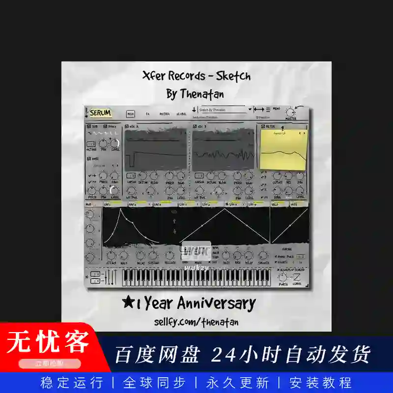 皮肤	Thenatan Xfer Serum Skin Sketch（血清合成器界面皮肤）（W+M）
