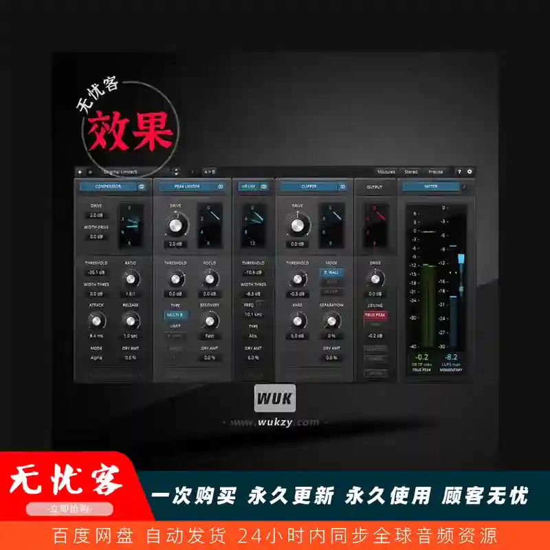 效果	Tokyo Dawn Records Labs TDR Limiter 6 GE（母带级6模块动态包络）（M）