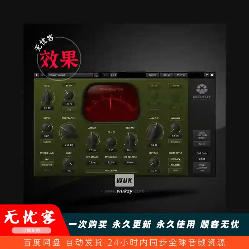 效果	Tokyo Dawn Records TDR Molotok（压缩塑形效果）（W+M）