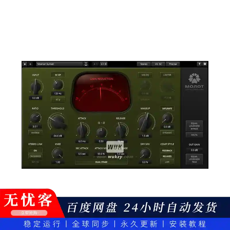效果	Tokyo Dawn Records TDR Molotok（压缩塑形效果）（W+M）