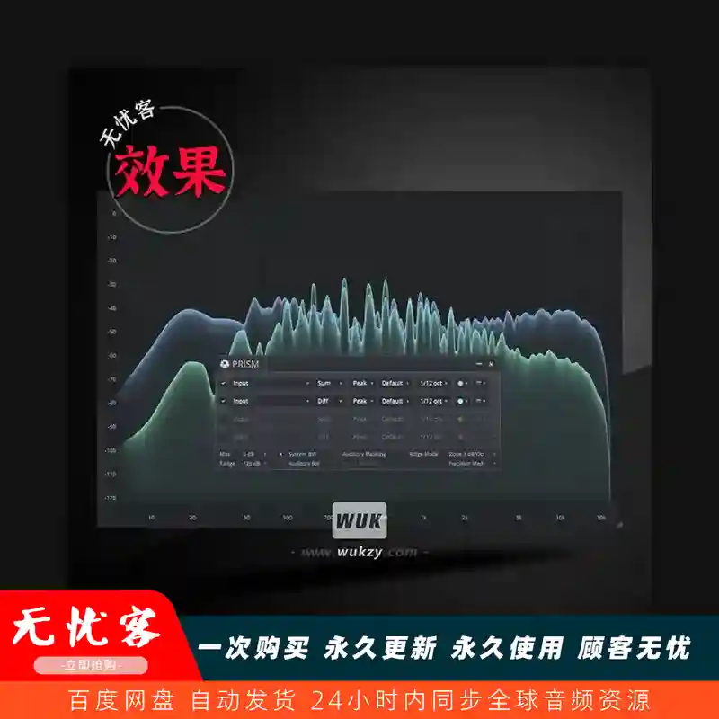 效果	Tokyo Dawn Records TDR Prism（现代频率分析器）（W+M）