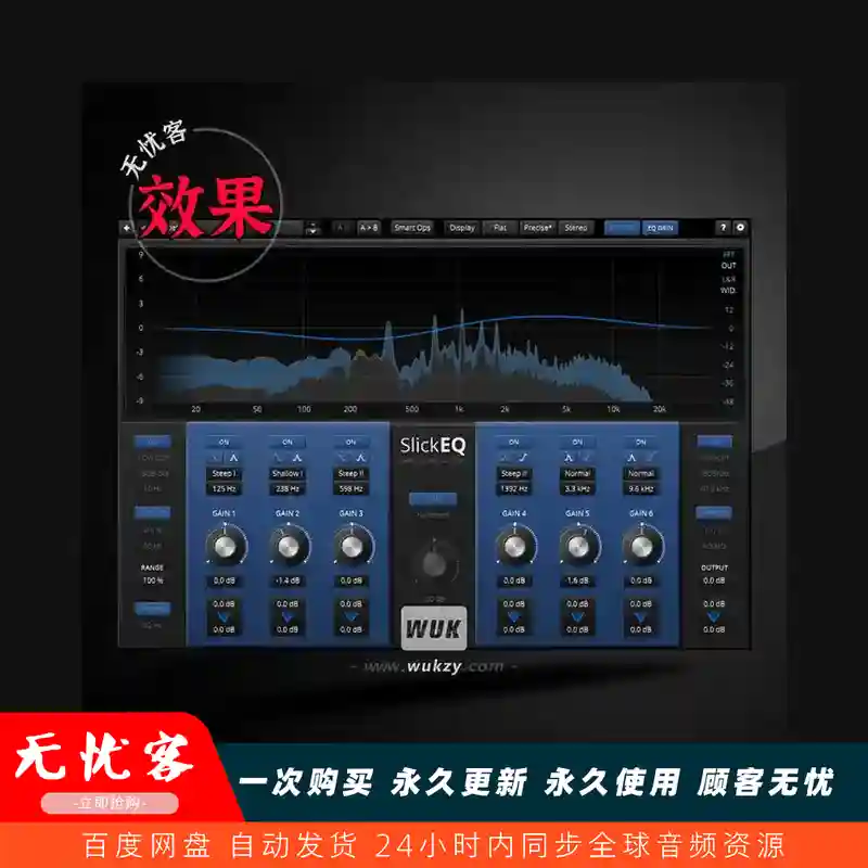 效果	Tokyo Dawn Records TDR SlickEQ Mastering（母带专用3段EQ）（W+M）
