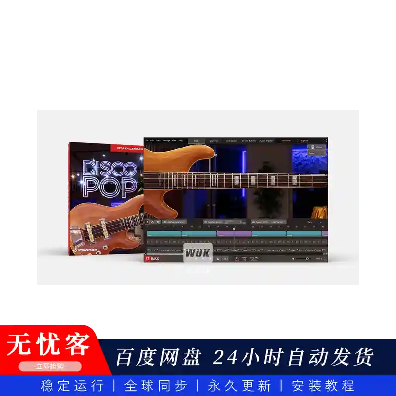 预设	Toontrack Disco EZbass MIDI（迪斯科贝斯midi）（W+M）