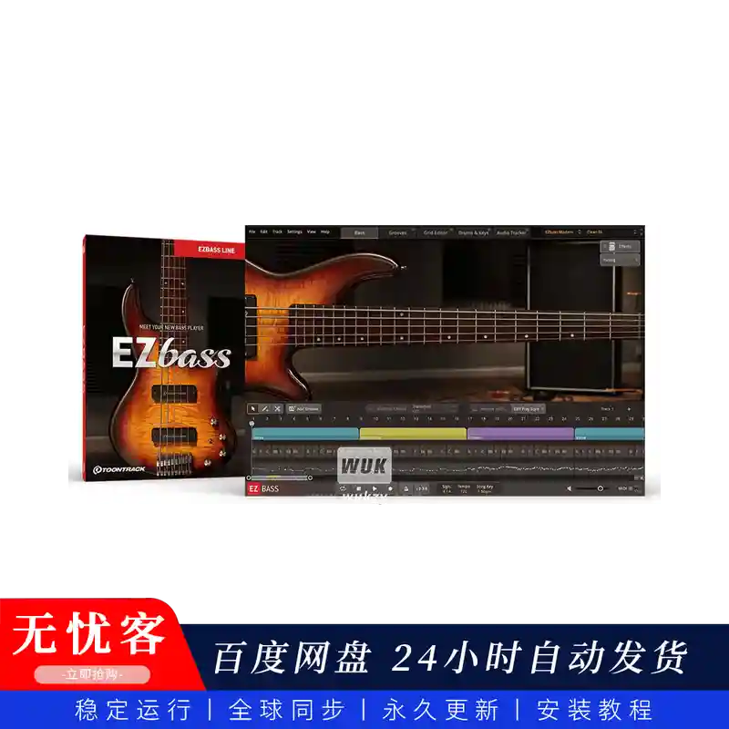 音源	Toontrack EZBass v1.3.3（智能贝斯音源）（W+M+12gB原厂音色）