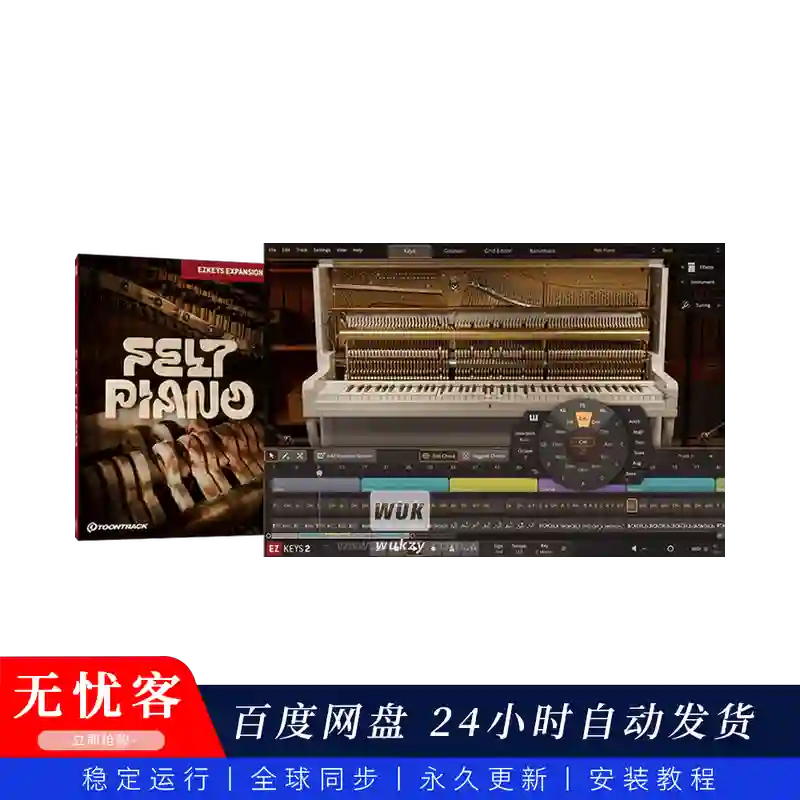 扩展	Toontrack EZKeys Felt Piano EKX（毛毡立式钢琴扩展）（W+M）