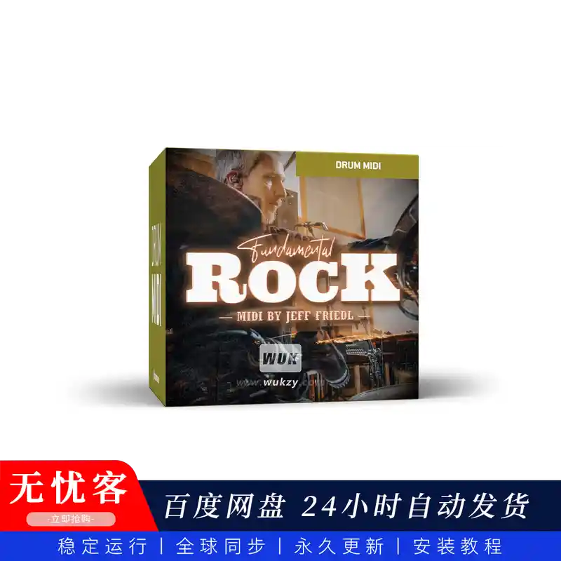 预设	Toontrack Fundamental Rock MiDi（基础摇滚MIDI）