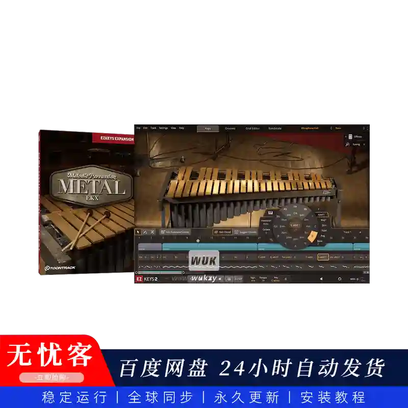 扩展	Toontrack EZKeys Melodic Percussion Metal EKX（金属旋律打击扩展）
