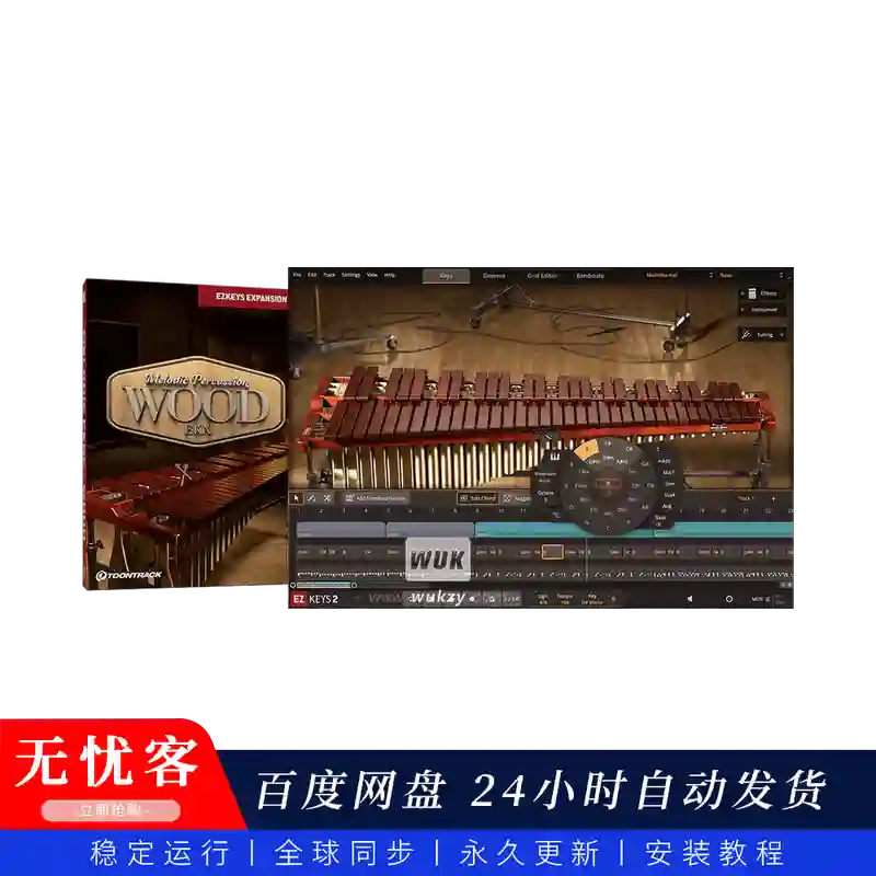 扩展	Toontrack EZKeys Melodic Percussion Wood EKX（木质旋律打击扩展）