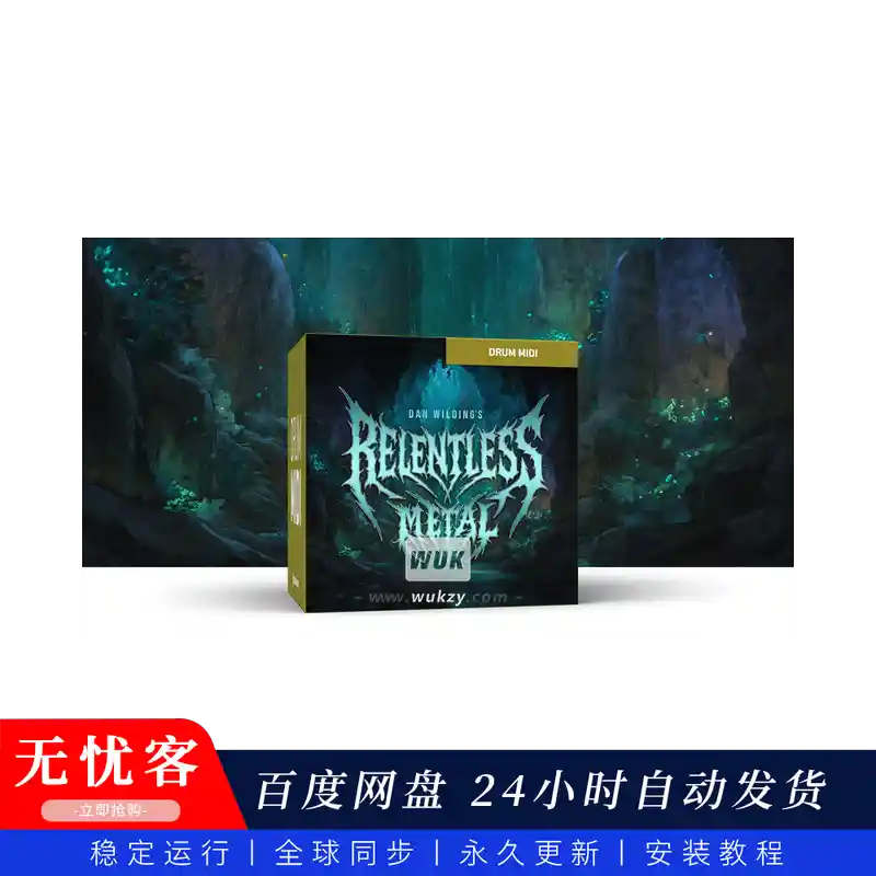 预设	Toontrack Relentless Metal MIDI（重型金属MIDI）