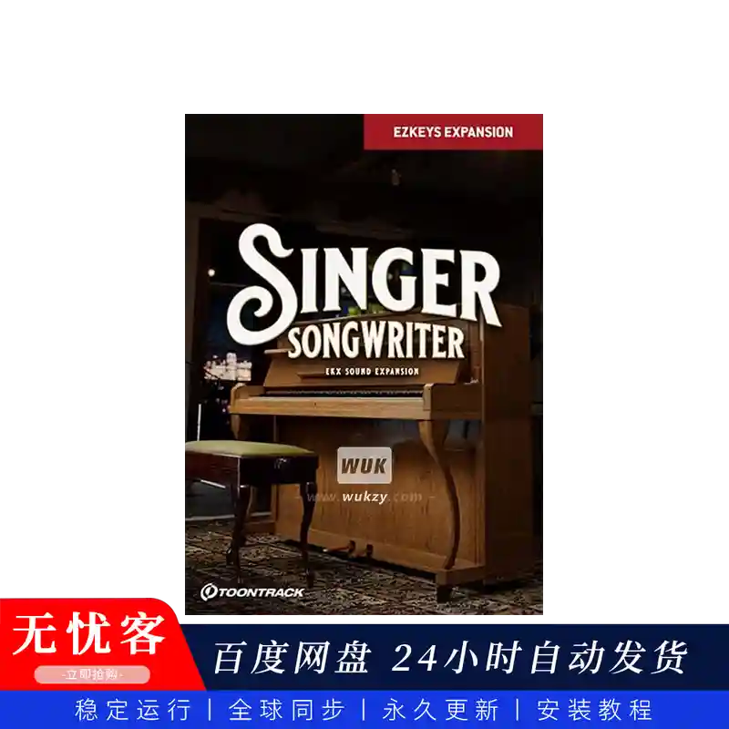 扩展	Toontrack EZKeys Singer Songwriter EKX（创作歌手综合扩展）