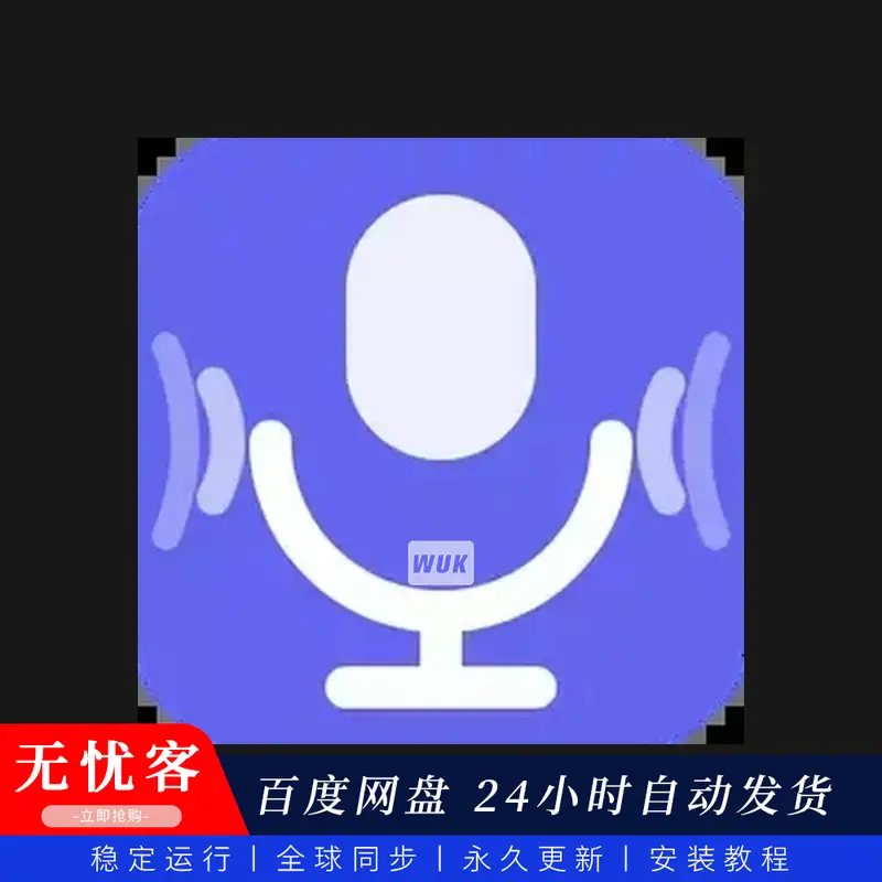 工具	TranscribeKit（AI音视频转文字）(W)