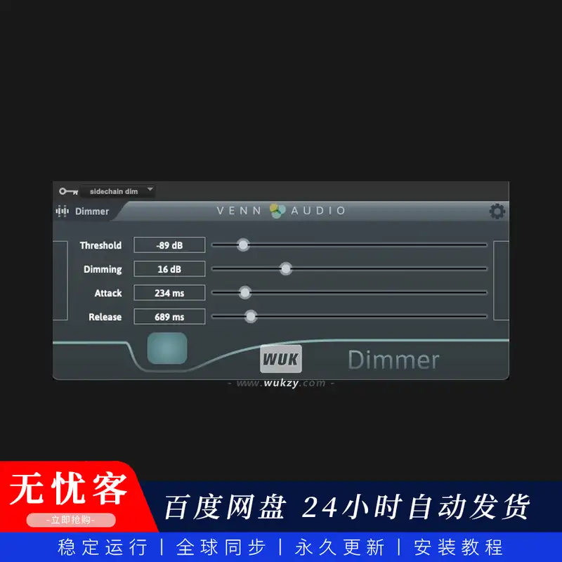 效果	Venn Audio Dimmer（侧链音量调节效果器）（W）