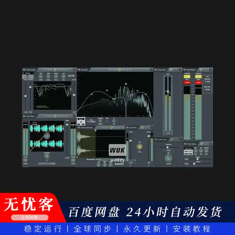 效果	Venn Audio Free Suite Plugin Bundle（9款混音插件合集）（W+M）