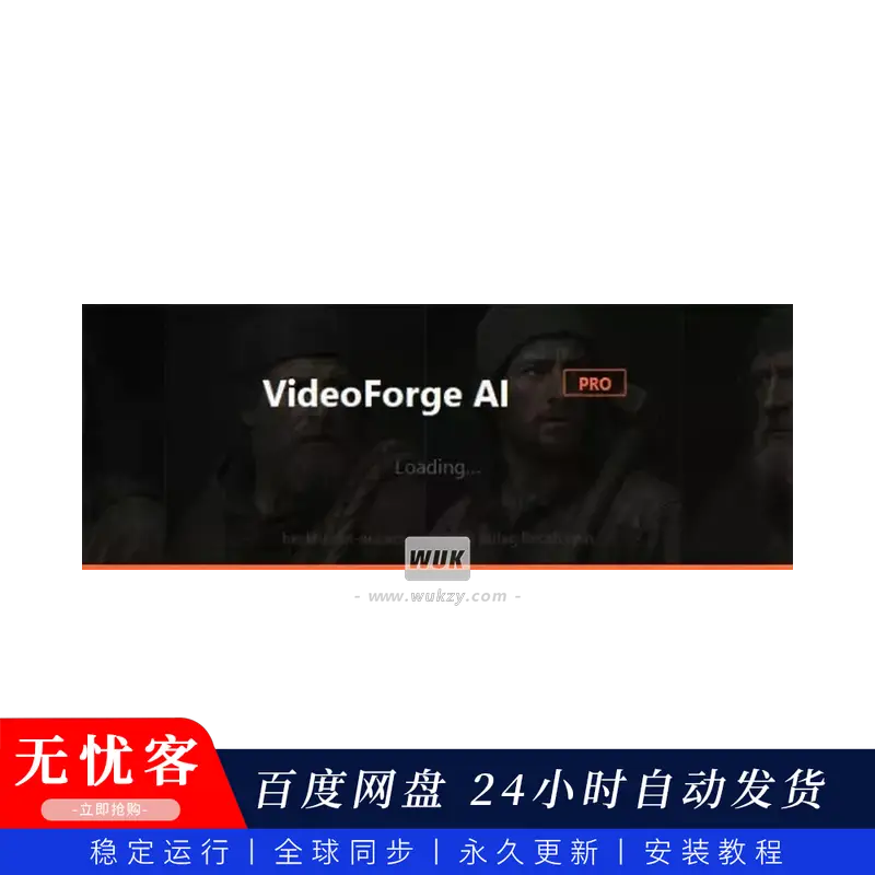 工具	VideoForge AI Pro 同步更新（AI视频放大至4K）（W）
