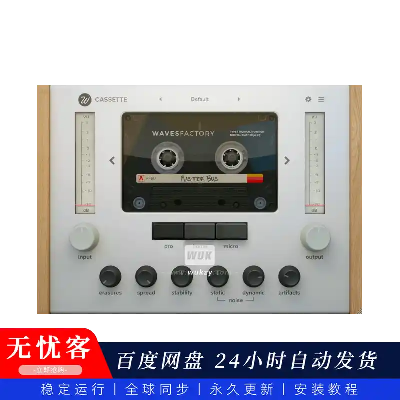 效果	Wavesfactory Cassette v1.0.7（磁带饱和）（W+M）