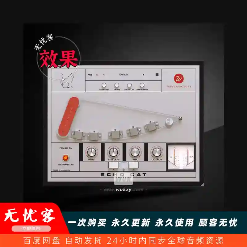 效果	Wavesfactory Echo Cat（模拟磁带延迟）（W+M）