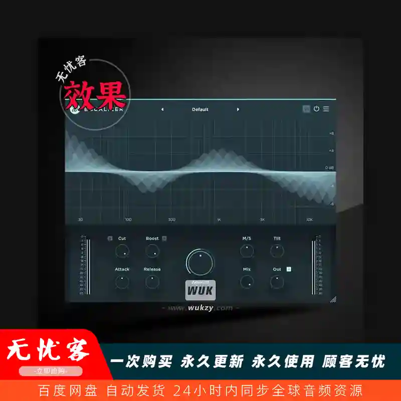 效果	Wavesfactory Equalizer（动态均衡器）（W+M）