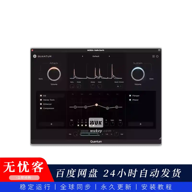 效果	Wavesfactory Quantum（瞬态整形器）（W）