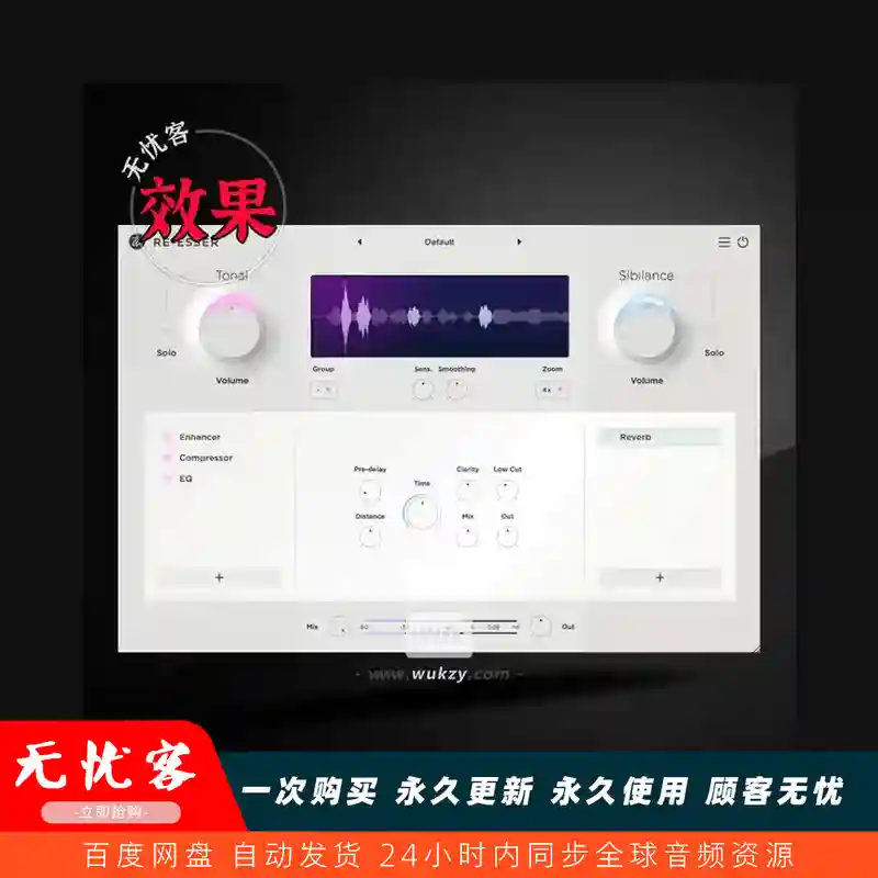 效果	Wavesfactory Re-Esser（智能齿音消除器）（W+M）