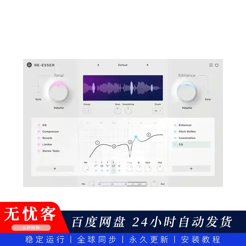 效果	Wavesfactory Re-Esser（智能齿音消除器）（W+M）