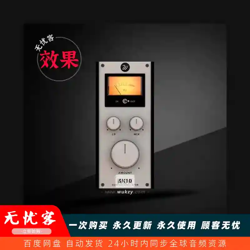 效果	Wavesfactory SK10（底鼓低频插件）（W+M）