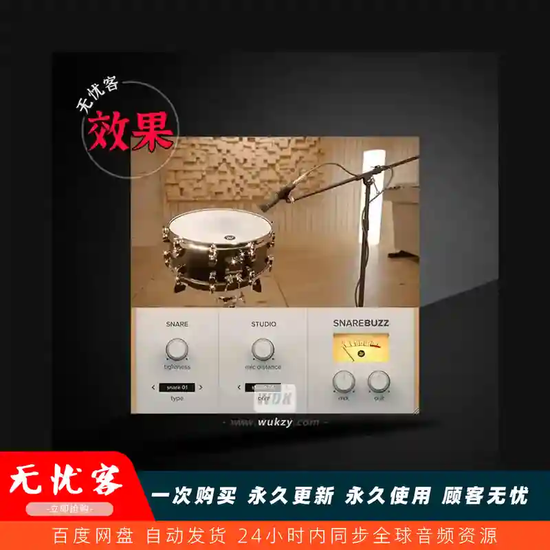 效果	Wavesfactory SnareBuzz（军鼓嗡鸣效果）（W+M）