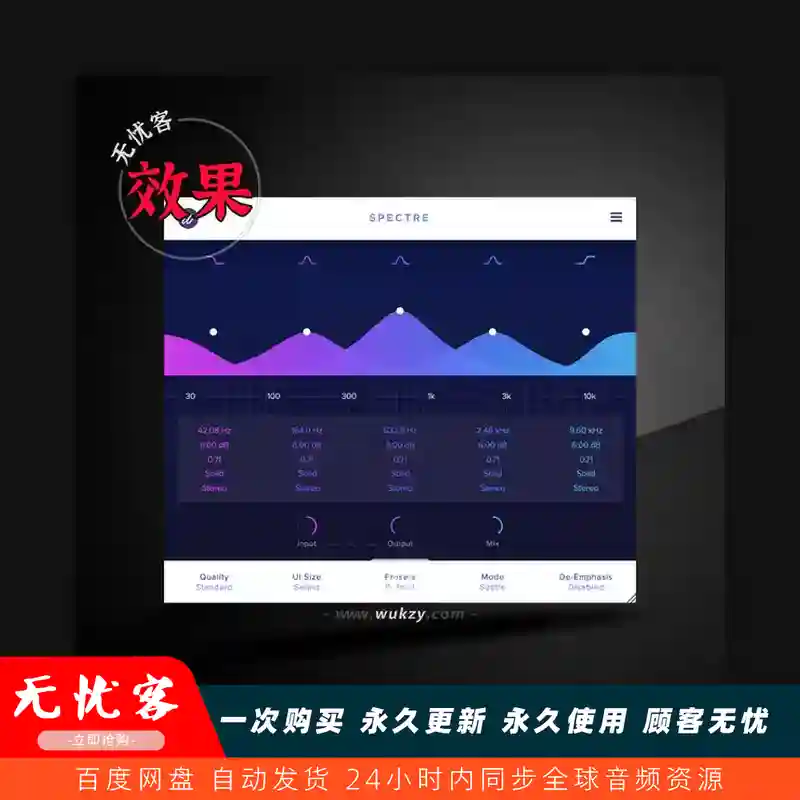 效果	Wavesfactory Spectre（谐波增强均衡器）（W+M）