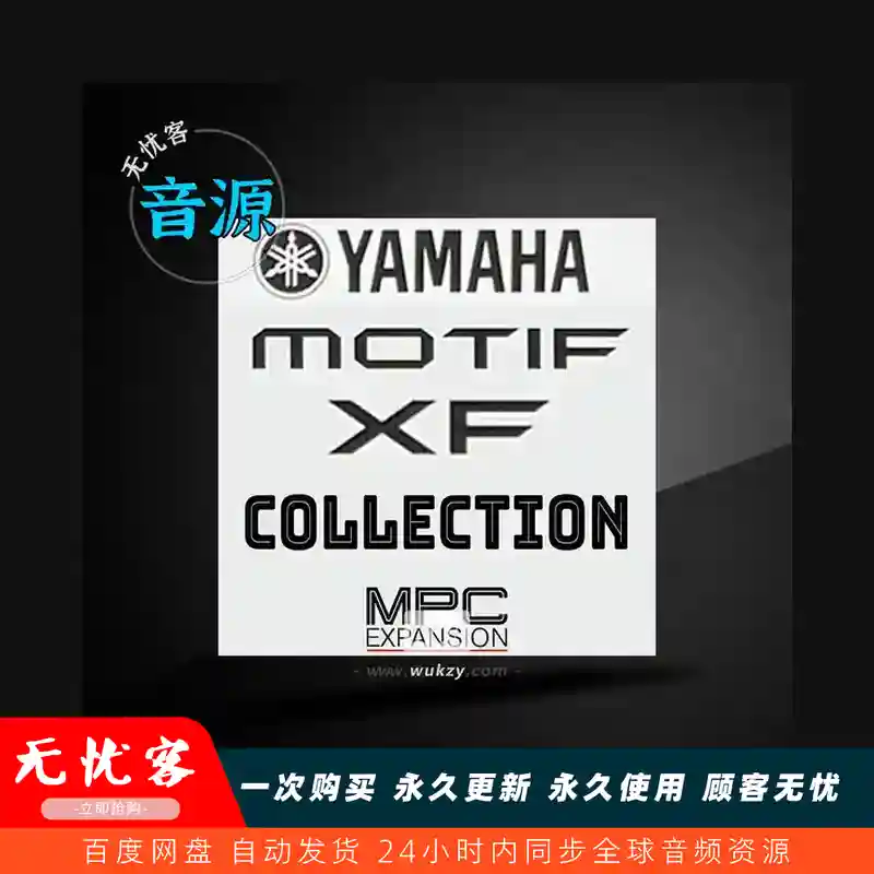 扩展	Cubilas Yamaha Motif XF MPC Expansion Standalone and XPN（雅马哈MPC预设）