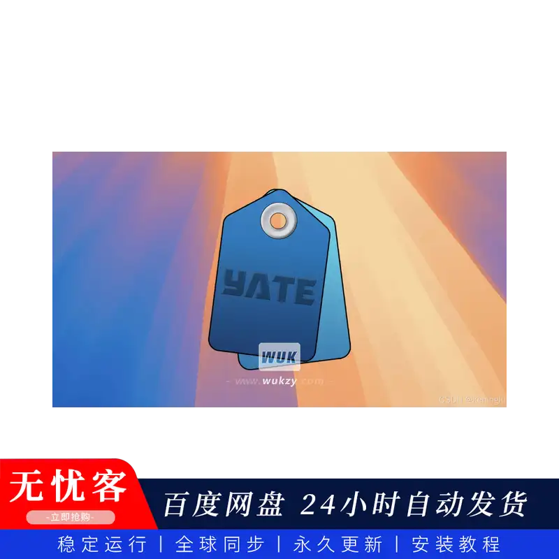 工具 Yate （音频标签编辑工具）（M）
