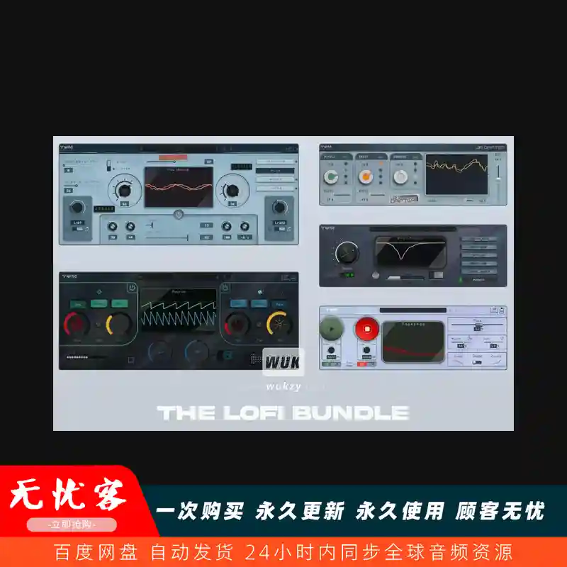 效果	Yum Audio LoFi Bundle（低保真套装）（M）