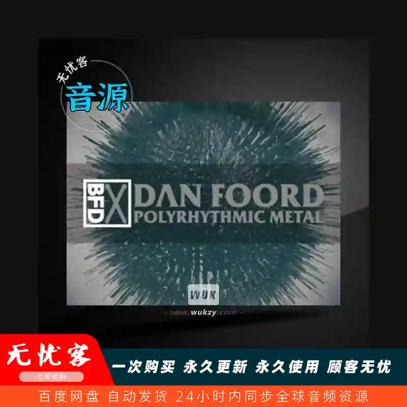 采样	inMusic Brands BFD Dan Foord Polyrhythmic Metal BFD3（复合节奏金属）