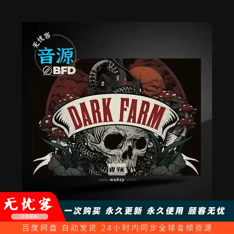 采样	inMusic Brands BFD Dark Farm BFD3（暗黑农场鼓组）