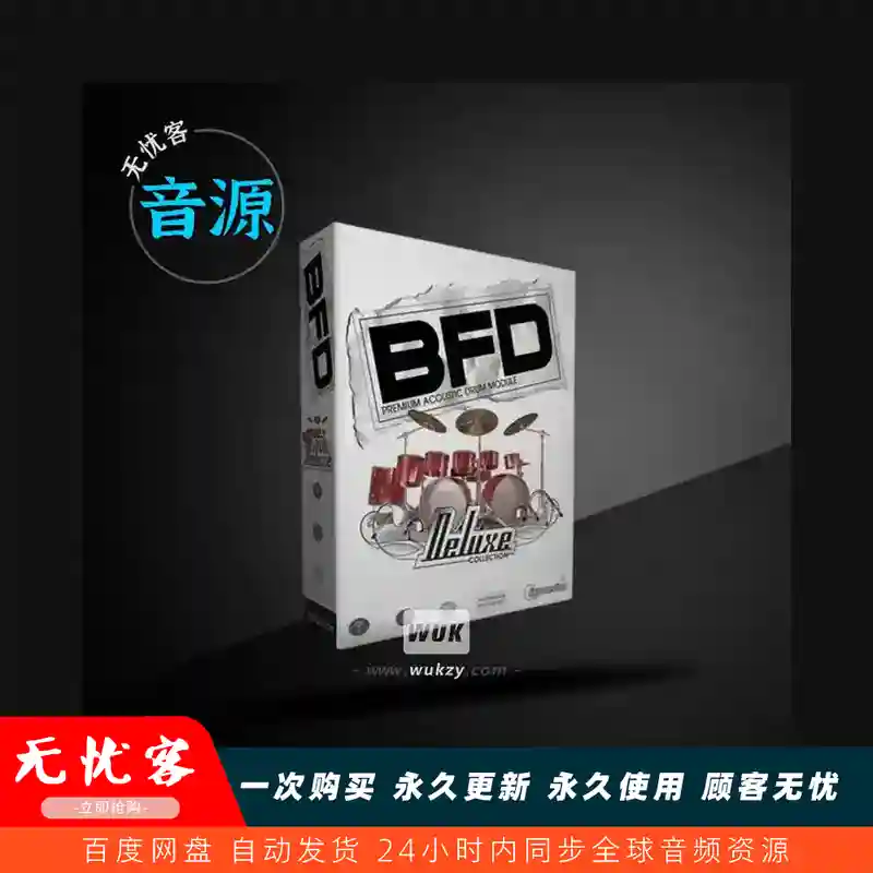 采样	inMusic Brands BFD Deluxe Collection BFD3（豪华典藏鼓组）