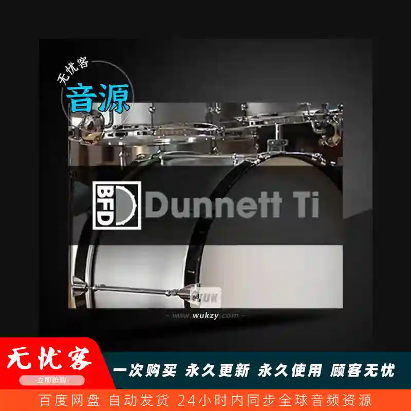 采样	inMusic Brands BFD Dunnett Ti BFD3（钛合金鼓组）