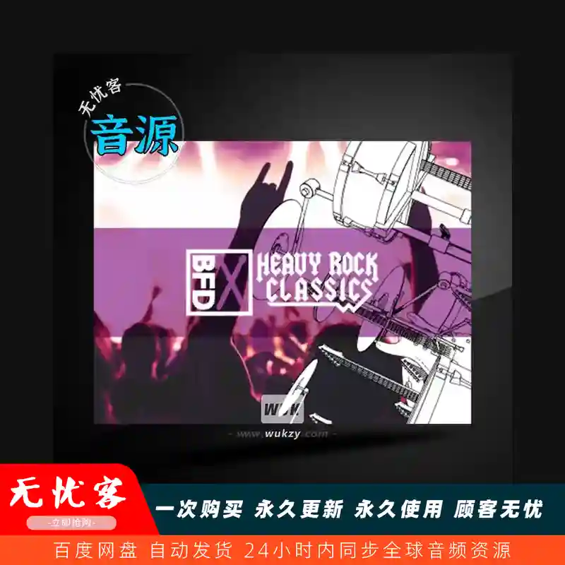 采样	inMusic Brands BFD Heavy Rock Classics BFD3（重金属经典）