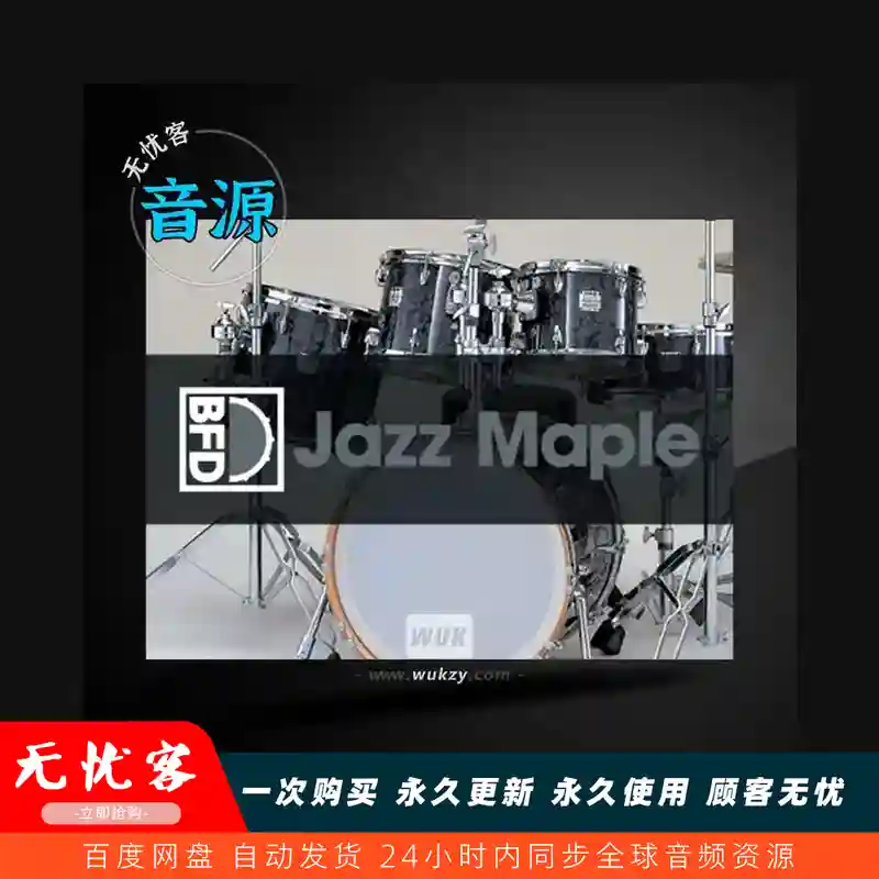 采样	inMusic Brands BFD Jazz Maple Bonus Snare BFD3（爵士枫木军鼓）