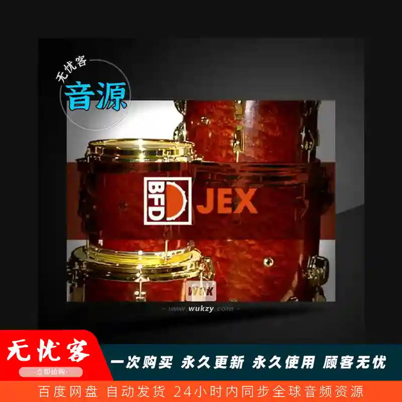 采样	inMusic Brands BFD Jex BFD3（杰克斯定制鼓组）