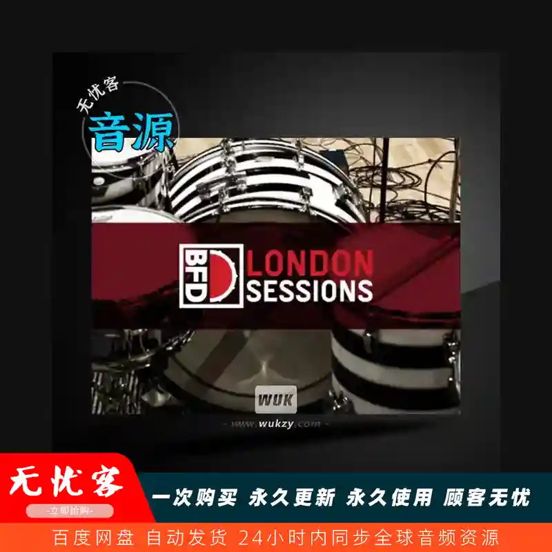 采样	inMusic Brands BFD London Sessions BFD3（伦敦录音鼓组）