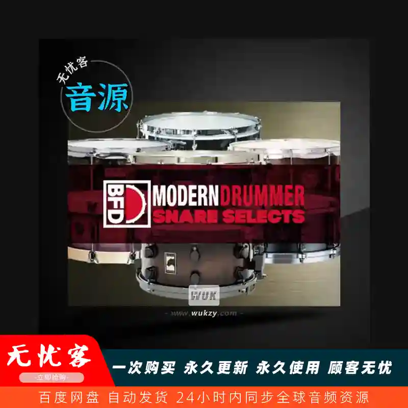 采样	inMusic Brands BFD Modern Drummer Snare Selects BFD3（精选现代军鼓）