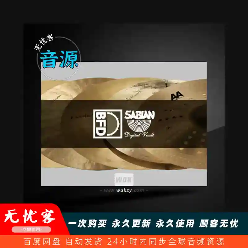 采样	inMusic Brands BFD Sabian Digital Vault BFD3（沙宾镲片典藏）