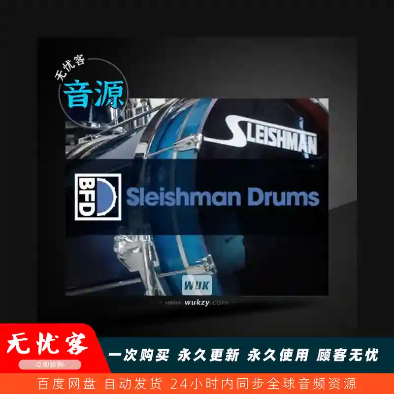 扩展	inMusic Brands BFD Sleishman Drums BFD3（斯莱斯曼鼓组）