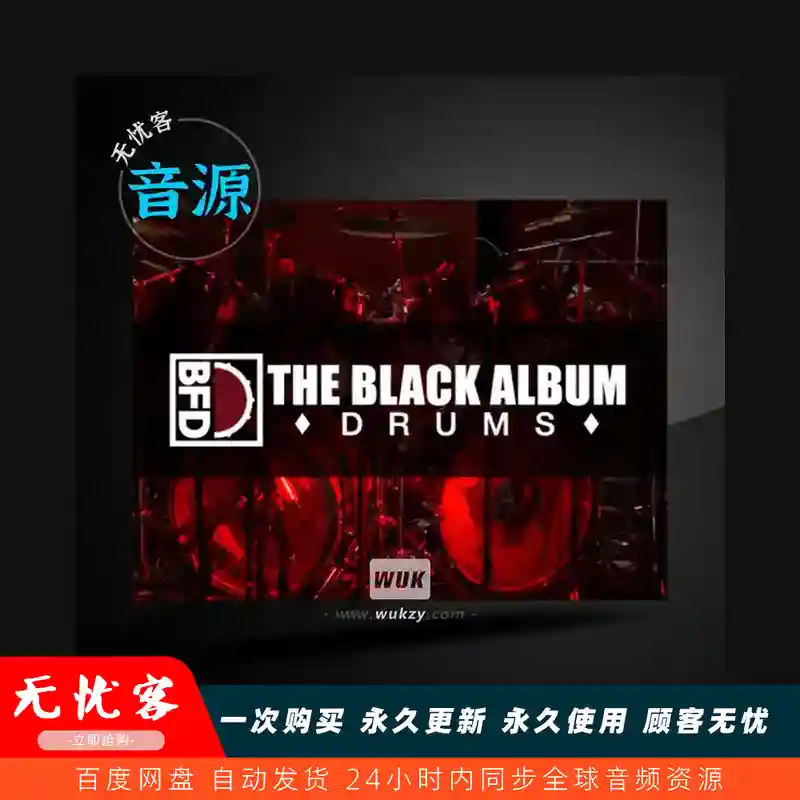 扩展	inMusic Brands BFD The Black Album Drums BFD3（黑专鼓组）