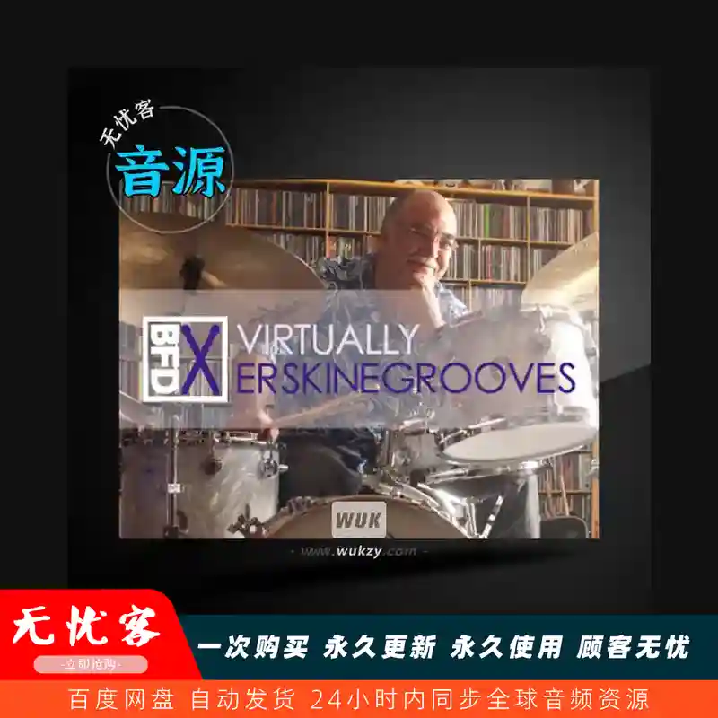 扩展	inMusic Brands – BFD Virtually Erskine Grooves (BFD3) (BFD2) (BFD Eco) （Erskine鼓律动）