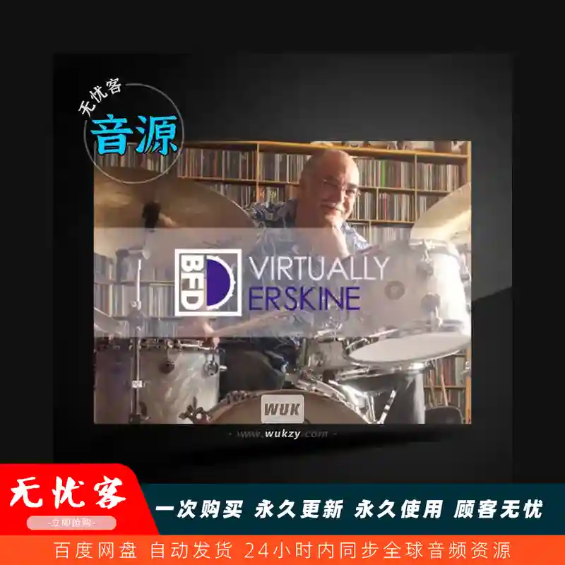 扩展	inMusic Brands BFD Virtually Erskine BFD3（爵士大师鼓组）