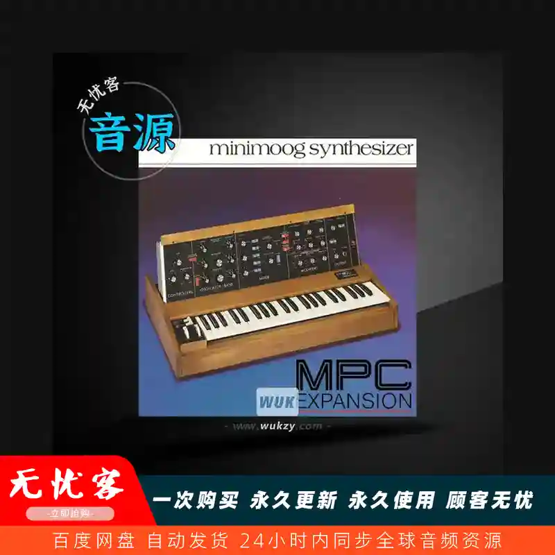 扩展	Сubilas Moog MiniMoog MPC Expansion XPN（穆格MPC预设）