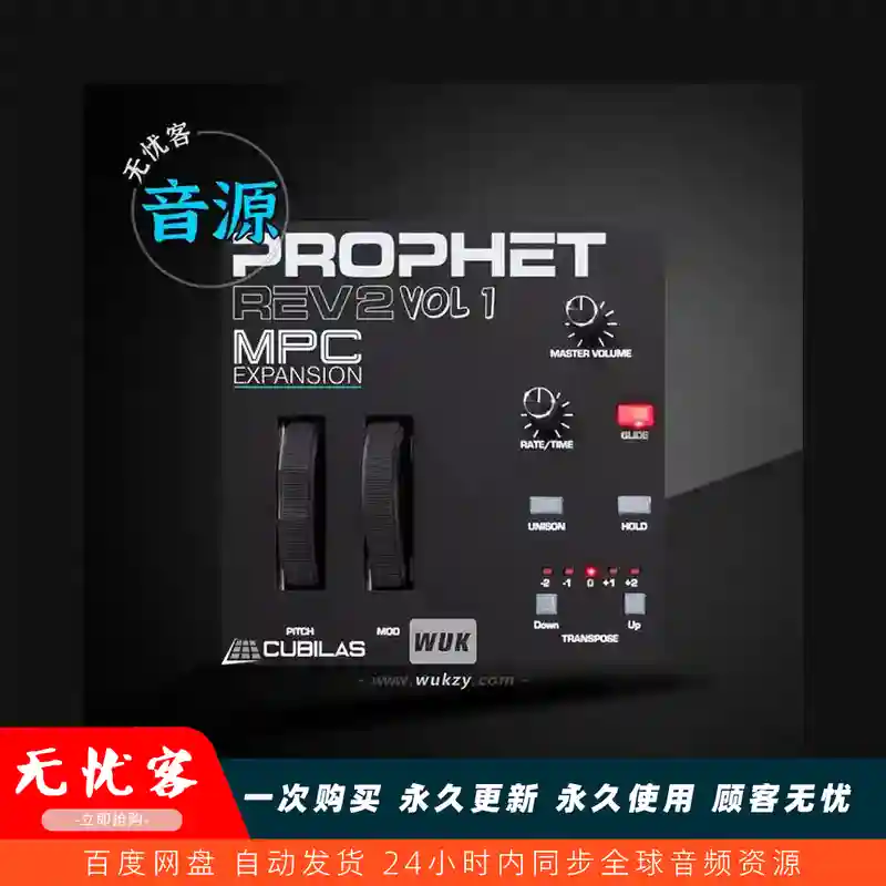 扩展	Сubilas Prophet Rev2 Vol 1 MPC Expansion XPN（MPC扩展预设）