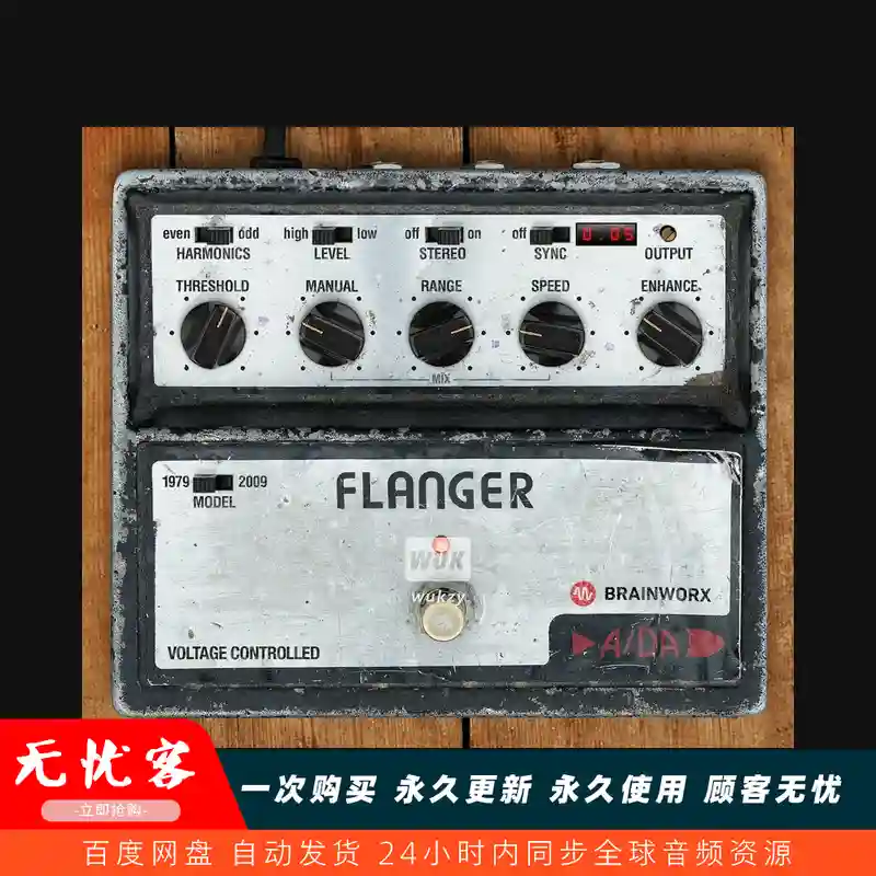 效果	ADA Flanger（经典桶式模拟镶边）（W）