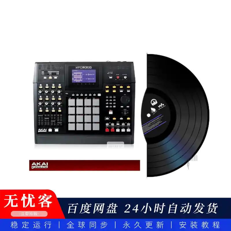 MPC	AKAI MPC 5000 Harddisk Backup Loopmasters@MPC循环采样包
