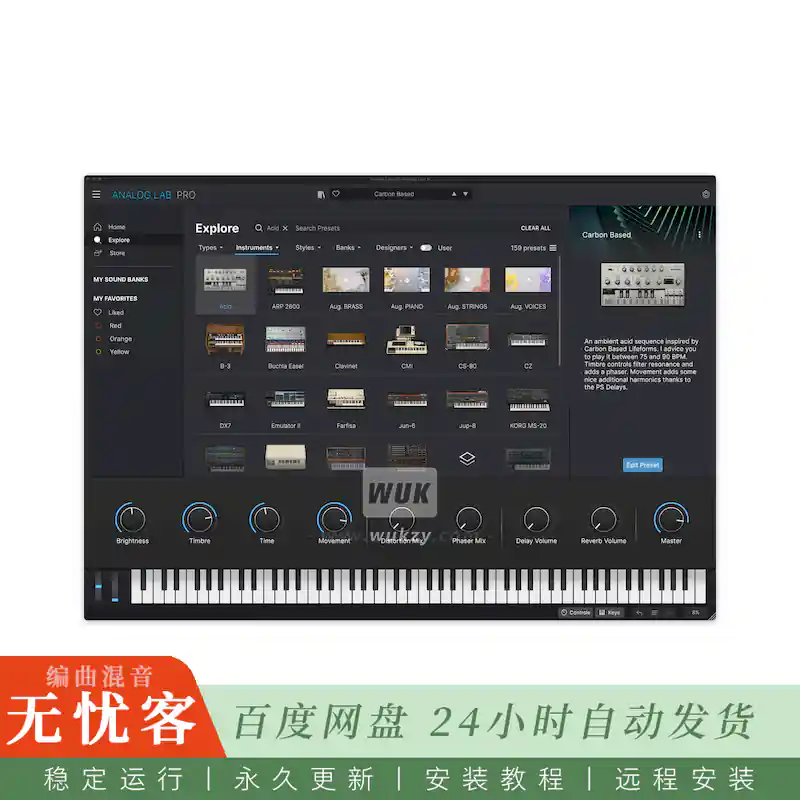 音源	Arturia Analog Lab V@综合万能音色键盘（Win+Mac）